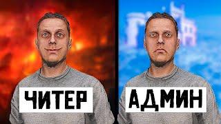 АДМИН ИЗДЕВАЕТСЯ НАД ИГРОКАМИ в DayZ