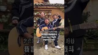 Muyun Brother Go follow them | 3 little guys singing | три лилипута поют