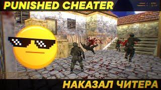 #cs1.6 , punished the cheater in CS 1.6, de_dust2, 60 fps