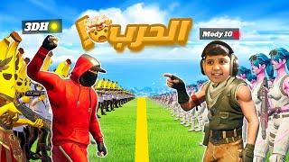 قتال جيش الموز ضد جيش مودي10  ( يهددني!! )