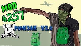 Обзор модов GTA San Andreas #257 - Рюкзак v2.0