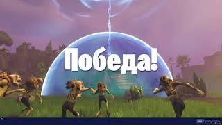 Оборона Штормового щита №1 в Планкертоне. Страница 1/13. Фортнайт пве.