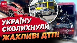 АВАРІЇ У КИЄВІ! СМЕРТЬ під ВАНТАЖІВКОЮ! ТРАМВАЙ трощив АВТО!