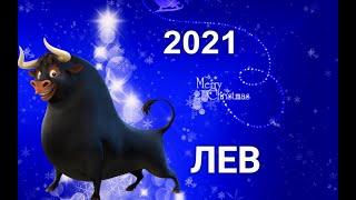 ЛЕВ202112 ДОМОВ ГОРОСКОПА. Таро-прогноз. Гороскоп Leo @moy.mir.taro_irynazakharchenko