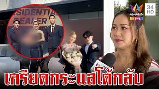 อดีตแม่ข่ายโต้สละเรือ เปิดใจยอมรับผิดพลาดร่วมงานดิไอคอน | ทุบโต๊ะข่าว | 14/10/67