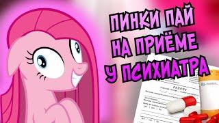 ПСИХОЛОГИЧЕСКИЙ РАЗБОР ПЕРСОНАЖЕЙ MY LITTLE PONY