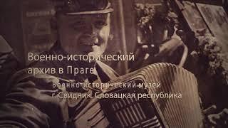 Презентация проекта Пермь   Прага 1945