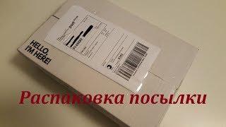 Распаковка посылки//Как давно, я,ее искала//Исполнение мечты)