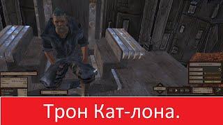 Kenshi. Сражение с Кат-лоном.