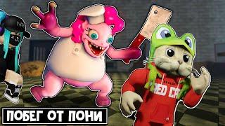 ПОБЕГ от страшной ПИНКИ ПАЙ с Фабрики ПОНИ | Run from the Pony Factory Obby roblox | + СЕКРЕТКА!!