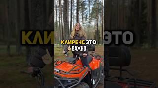 Полноприводный квадроцикл 300 кубов #квадроцикл #квадро #квадрик #atv #4x4