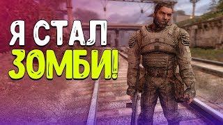 ИГРАЮ ЗА ЗОМБИ В STALKER