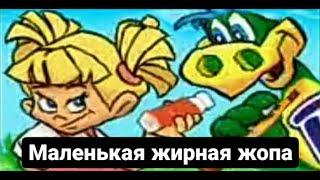 Запрещённая реклама Растишки | маленькая жирная жопа