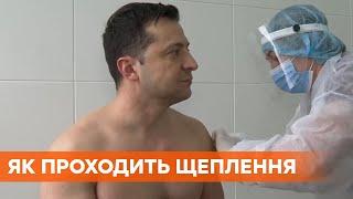 Вакцинация Зеленского и Степанова | Чем прививают украинцев | Covid-19 в Украине