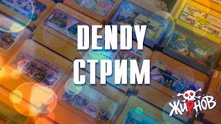 Dendy стрим / распаковка, сборка картриджей, проверка, игры