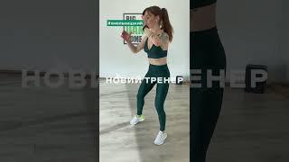 ФІТНЕС #ХМЕЛЬНИЦЬКИЙ ️063 043 71 71