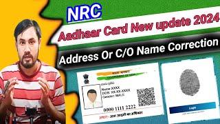 Aadhaar Card New Update 2024_25/ Aadhaar Card C/O, S/O, D/O, & W/O Correction/Address Correction