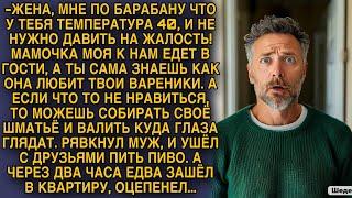 Муж рявкнул на жену и ушел пить пиво, а через 2 часа зашел в квартиру и оцепенел...