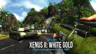 #007. Xenus 2. White gold. Прохождение сюжетки