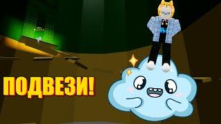 БАШНЯ... СОХРАНЕННЫХ НЕРВОВ? Roblox Climb Time