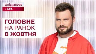  Головне на ранок 8 жовтня: Кібератака на російські телеканали, Пожежа у Феодосії, Ріст цін на газ