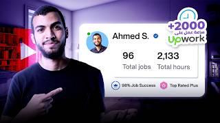 أكتر وظيفة اشتغلتها في مجال العمل الحر | كيفية عمل Youtube Channel Audit