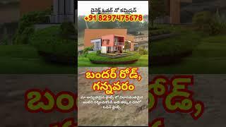 Affordable Open Plots for Sale in Bandar Road, Gannavaram – APCRDA Approved | Call: +91 82974 75678