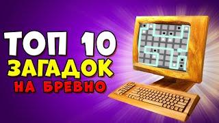 Топ 10 лучших игр головоломок на СЛАБЫЙ ПК | Игры, которые поразят твой мозг!