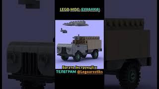  LEGO MOC: УАЗ "буханка" | Неймовірний оффроуд!  | #legomech #legomoc