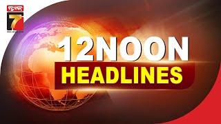 12 NOON  #Headlines |8 March, 2025 | PrameyaNews7