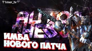 Dota Auto Chess Новая метовая сборка. Это намного сильней шаманов богов тауренов.