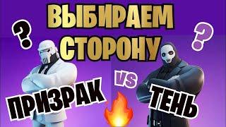 Украдите секретные планы с нефтевышки, яхте или Акулы и передайте их " Тени " -  Fortnite