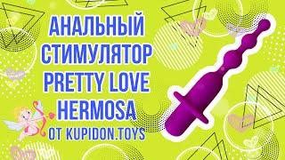 Видеообзор Анального стимулятора LyBaile Pretty Love - Hermosa | Kupidon.Toys