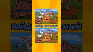 Найди 4 слова отличающий от других слов #найдиотличие #отличиевслове #словоотличающие #отличие #слов