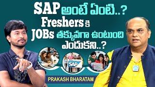 SAP Explained By Prakash Bharatam | What is SAP? In Telugu | SAP Basis Uses & Career | iDream Media