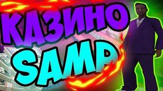 GTA SAMP [Trinity RP]- Серия по казино! УДАЧА ПРОТИВ КАЗИНО