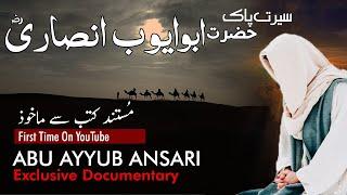 Hazrat Abu Ayyub Ansari Rz Documentary Urdu/Hindi Life Of Abu Ayyub Ansari | Demystified Islam