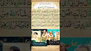 "Surah As-Saffat by Qari Saeed Ahmed Panipati | Emotional & Powerful Quran Recitation