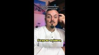  Успех и образование: Тонкая грань между мечтой и реальностью!