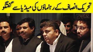 LIVE | PTI Leader Fawad Chaudhry Fiery Media Talk | GNN