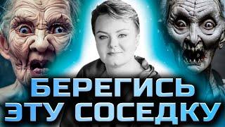 Не сомневайся, это ОНА! Как распознать человека, который крадет у вас удачу?