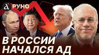 ЛИПСИЦ: курс рубля валится! Путину дали последний шанс. Си переиграл Трампа | Руно