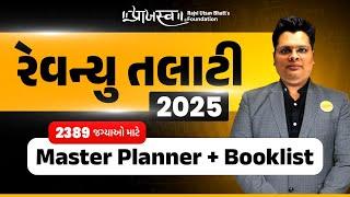 Revenue Talati 2025 | 2389 જગ્યાઓ માટે | Master Planner + Booklist #RevenueTalati #talati