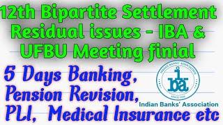 IBA letest meeting news | IBA and UFBU next meeting | 12th Bipartite Settlement| 5 days Banking News