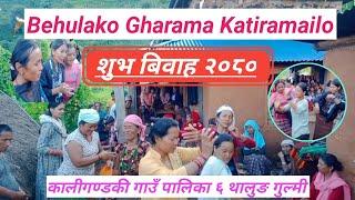 Subha bibahako ramailoma Nache sabai #chhamachhama #youtube