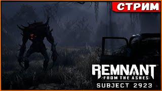 Дискомет - оружие чемпионов! DLC Subject 2923 Remnant from the Ashes [Стрим] [2k]