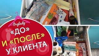 Организация хранения на кухне. «ДО» и «ПОСЛЕ» работы организатора пространства.