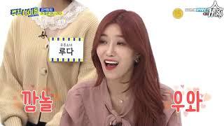 Weekly Idol серия 390 【 WJSN 】(рус.сабы)