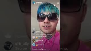 BEXEY забирает вещи Lil Peep после его смерти