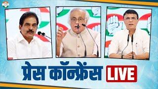 LIVE: Press briefing by Shri KC Venugopal, Shri Jairam Ramesh & Shri Pawan Khera at Congress HQ